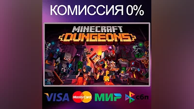 Minecraft Dungeons STEAM•RU|KZ|UA