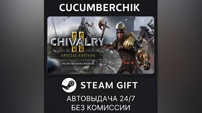 Chivalry 2 Special Edition STEAM GIFT AUTO RU+МИР