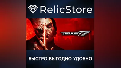 TEKKEN 7 - Originals Edition - STEAM GIFT РОССИЯ