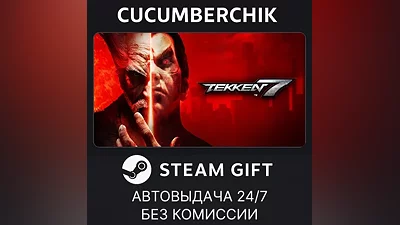 TEKKEN 7 - Originals Edition STEAM GIFT AUTO RU+МИР