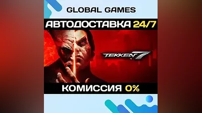 TEKKEN 7 - Originals Edition Steam Ключ РФ+СНГ
