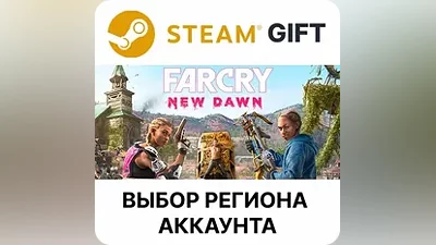 Far Cry New Dawn - Deluxe Steam Выбор Региона