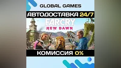 Far Cry New Dawn Deluxe Edition STEAM GIFT АВТО