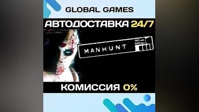 Manhunt STEAM GIFT АВТОДОСТАВКА