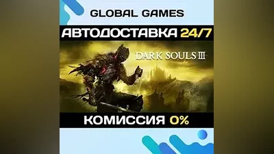 DARK SOULS III Steam Ключ РФ+СНГ