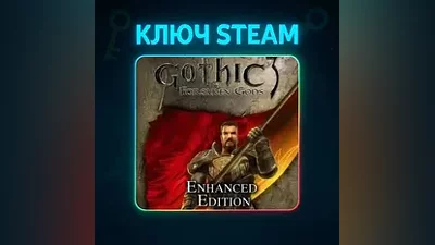GOTHIC 3: Forsaken Gods Enhanced Edition | КЛЮЧ STEAM РФ+МИР