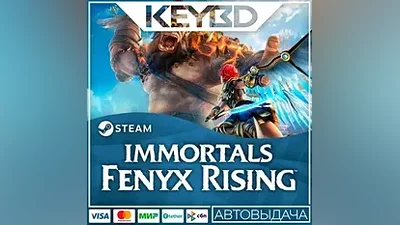 Immortals Fenyx Rising · Steam Gift АВТОДОСТАВКА