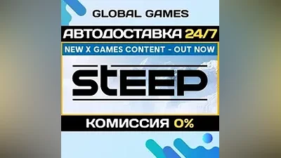 Steep STEAM GIFT АВТОДОСТАВКА