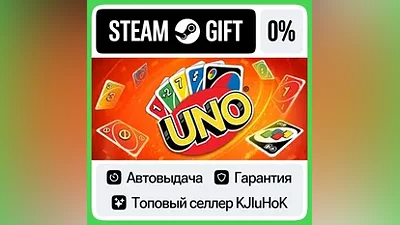 UNO STEAM•RU АВТОВЫДАЧА