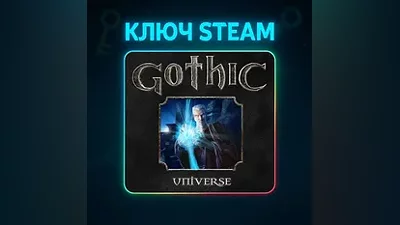 Gothic Universe Edition | КЛЮЧ STEAM РФ+СНГ