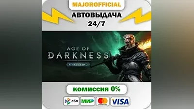 Age of Darkness: Final Stand АВТОДОСТАВКА Steam GIFT