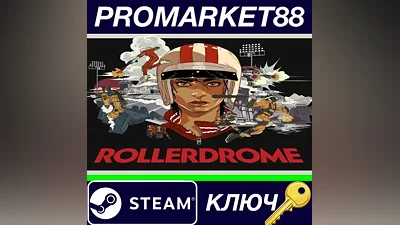 Rollerdrome EU Steam КЛЮЧ ЕВРОПА