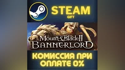 Mount & Blade II: Bannerlord Digital Deluxe СТИМ ПК