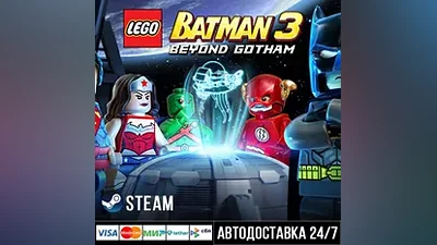 LEGO Batman 3: Beyond Gotham СТИМ Steam Gift