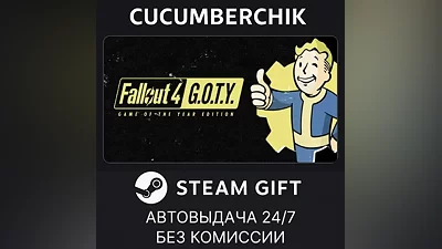 Fallout 4: Game of the Year Edition STEAM GIFT AUTO RU+МИР