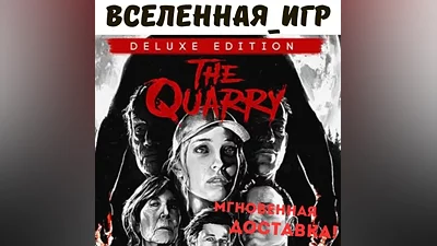 The Quarry - Deluxe Edition (РФ/СНГ/EU) STEAM КЛЮЧ