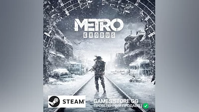 METRO EXODUS STEAM•RU|KZ|UA