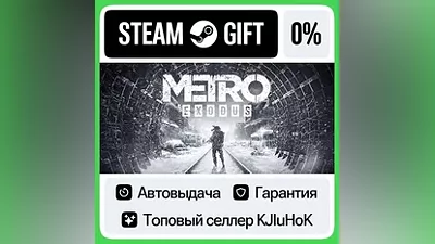 Metro Exodus +Выбор Издания STEAM•RU АВТОВЫДАЧА