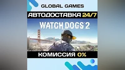 Watch Dogs 2 Gold Edition STEAM GIFT АВТО