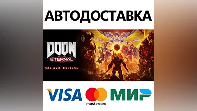 DOOM Eternal Deluxe Edition * STEAM RU АВТО