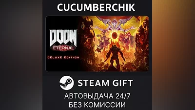 DOOM Eternal Deluxe Edition STEAM GIFT AUTO RU+МИР