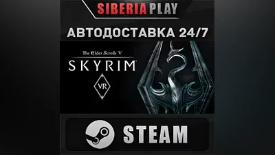 The Elder Scrolls V: Skyrim VR STEAM RU/UA/KZ/СНГ
