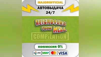 Neighbours Back From Hell АВТОДОСТАВКА Steam GIFT