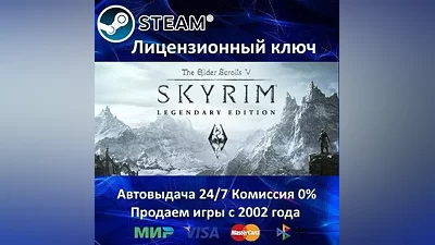 The Elder Scrolls V Skyrim + 3 DLC Steam Key RU-CIS-UA