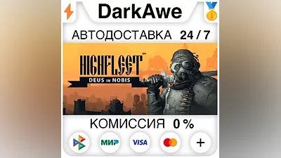 HighFleet STEAM•RU АВТОДОСТАВКА