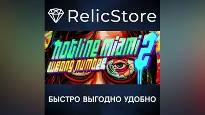Hotline Miami 2: Wrong Number - Digital Special Edition