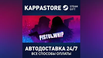 Pistol Whip АВТОДОСТАВКА Steam Россия