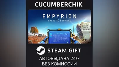 Empyrion - Galactic Survival (64bit) STEAM GIFT AUTO RU+МИР