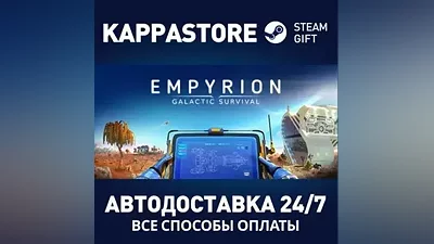Empyrion - Galactic Survival (64bit) Steam RU