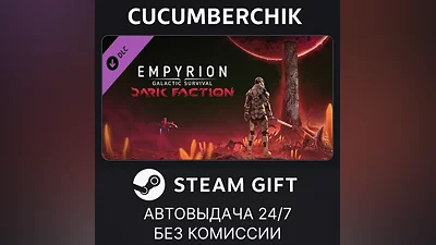 Empyrion - Galactic Survival: Dark Faction STEAM GIFT AUTO RU+МИР