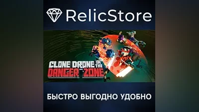 Clone Drone in the Danger Zone - STEAM GIFT РОССИЯ