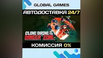 Clone Drone in the Danger Zone STEAM GIFT АВТО