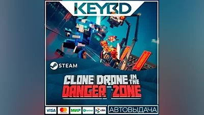 Clone Drone in the Danger Zone · Steam Gift АВТО