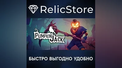 Pumpkin Jack - STEAM GIFT РОССИЯ