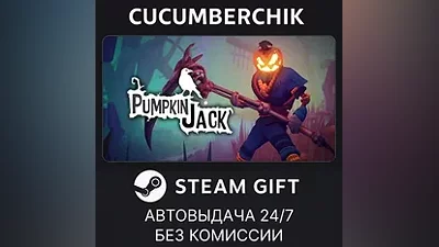 Pumpkin Jack STEAM GIFT AUTO RU+МИР