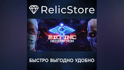 Bio Inc. Redemption - STEAM GIFT РОССИЯ