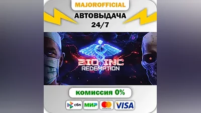 Bio Inc. Redemption АВТОДОСТАВКА Steam GIFT