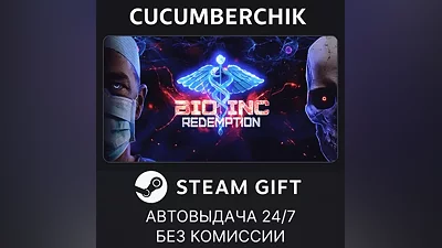 Bio Inc. Redemption STEAM GIFT AUTO RU+МИР