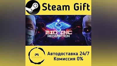 Bio Inc. Redemption Steam Gift РФ/КЗ/др.
