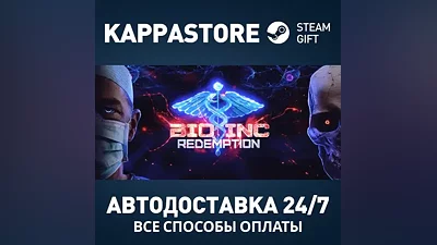 Bio Inc. Redemption Steam АВТОДОСТАВКА RU/BY/KZ/UA