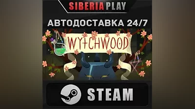 Wytchwood STEAM АВТО RU/UA/KZ/СНГ