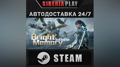 Bright Memory: Infinite STEAM АВТО RU/UA/KZ/СНГ
