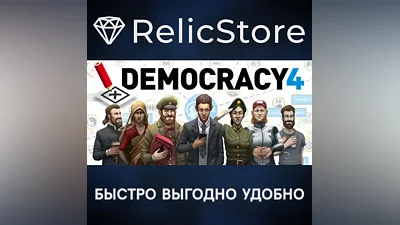Democracy 4 - STEAM GIFT РОССИЯ