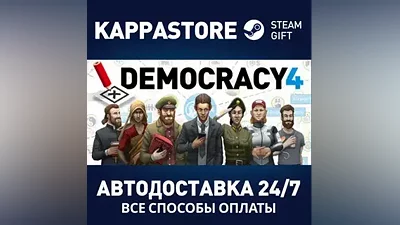 Democracy 4 АВТОДОСТАВКА Steam Россия