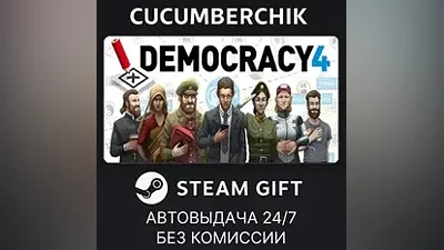 Democracy 4 STEAM GIFT AUTO RU+МИР