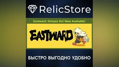 Eastward - STEAM GIFT РОССИЯ